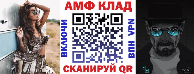 закладка Игарка Amphetamine 98%