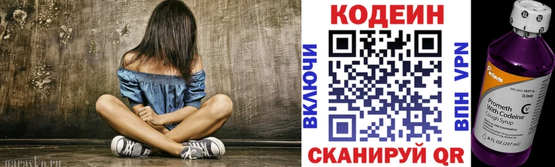 OMG зеркало Игарка Кодеин напиток Lean (лин)