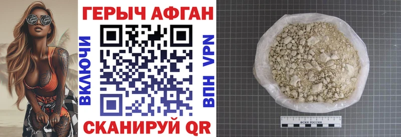 наркошоп  Игарка  ГЕРОИН Афган 